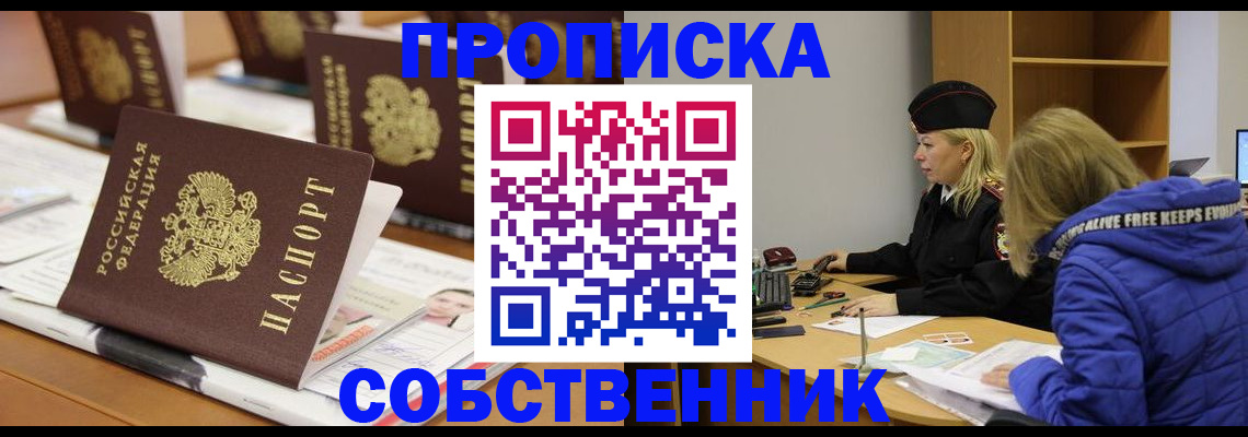 временная регистрация адрес в Сосенском