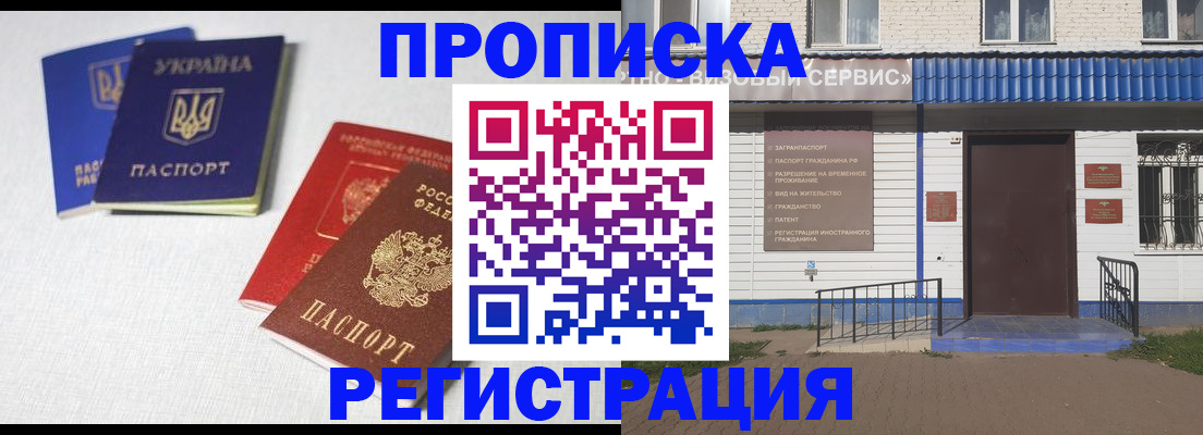 прописка ребенка в Сосенском