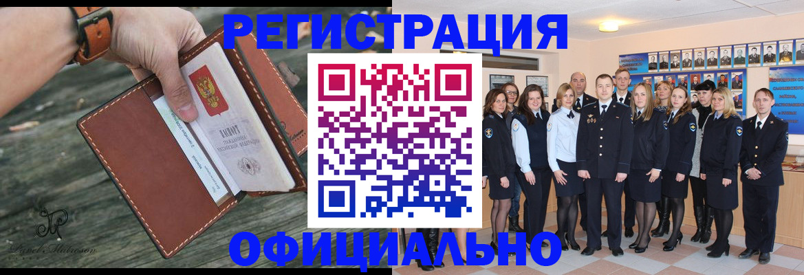 прописка ребенка в Сосенском