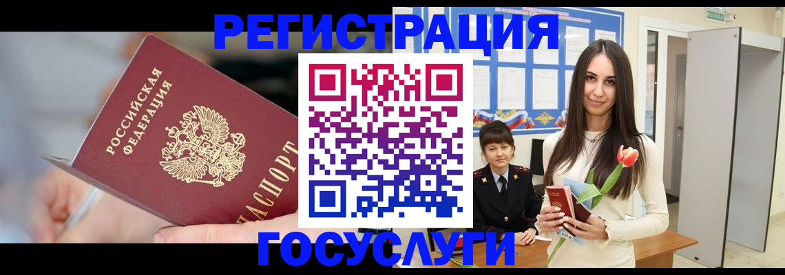 временная регистрация недорого в Сосенском