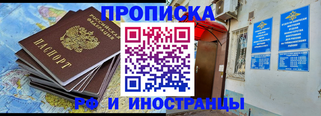 прописка ребенка в Сосенском