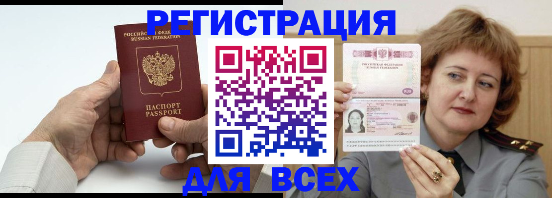 временная регистрация купить в Сосенском