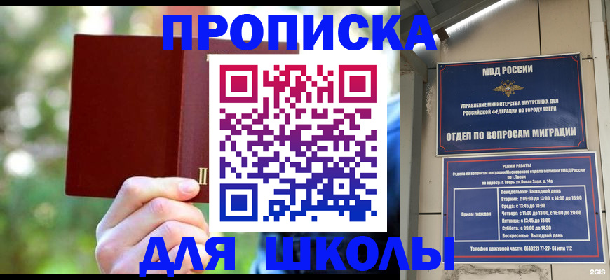 временная регистрация законно в Сосенском