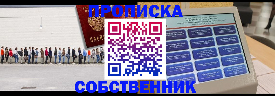 прописка иностранных граждан в Сосенском