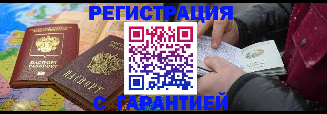 прописка штамп в Сосенском