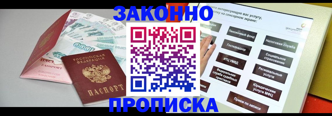 временная регистрация для школы в Сосенском